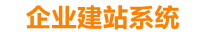 孝感企业网站建设